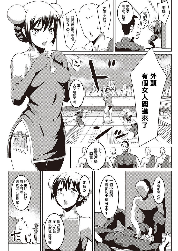 It's a Sou Time