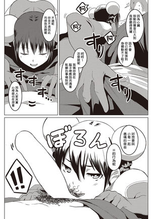 It's a Sou Time