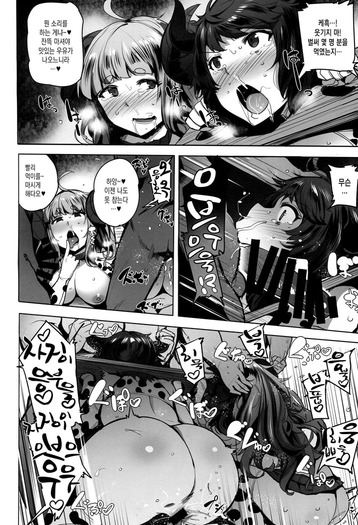 Youkoso Draph Bokujou