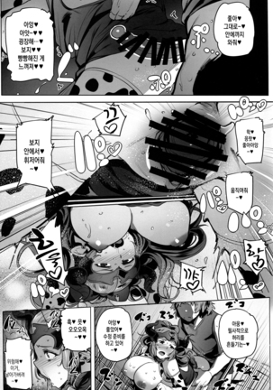 Youkoso Draph Bokujou Page #15