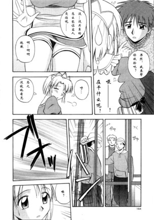 Multi Style - Page 167