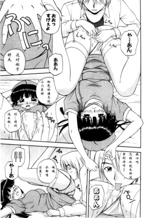 Multi Style - Page 102