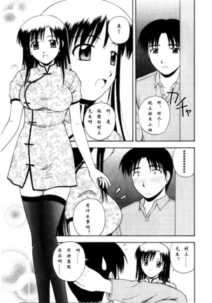Multi Style - Page 44