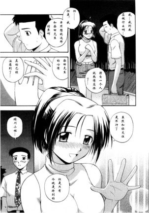 Multi Style - Page 86