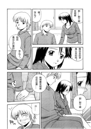 Multi Style - Page 29