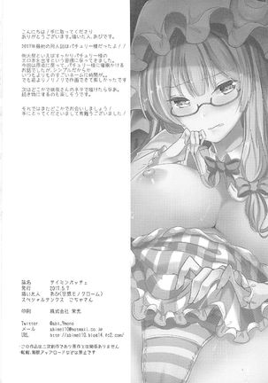 SASIMIN PATCHE Page #20