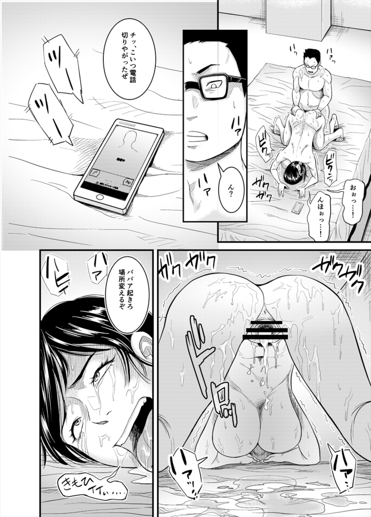 Jimi na Oba-san ga...