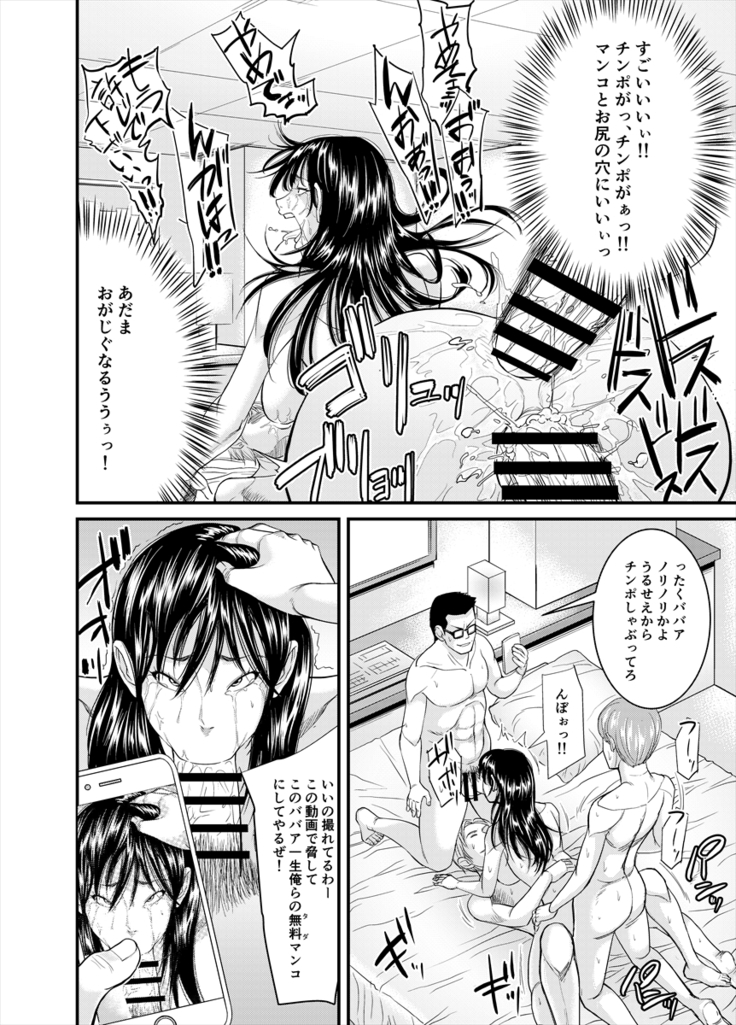 Jimi na Oba-san ga...