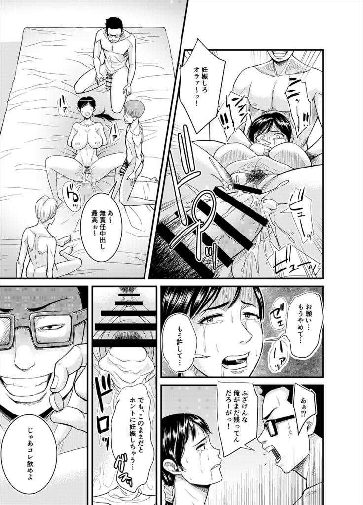 Jimi na Oba-san ga...