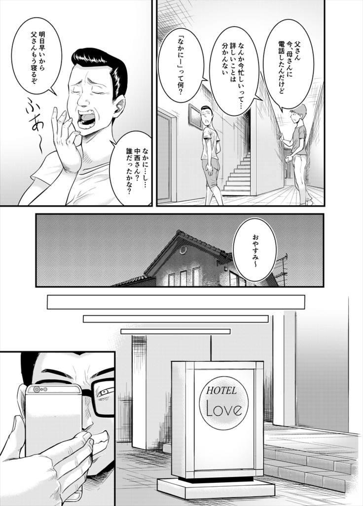 Jimi na Oba-san ga...