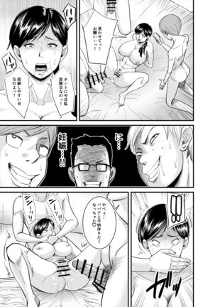 Jimi na Oba-san ga... Page #13
