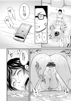 Jimi na Oba-san ga... Page #22