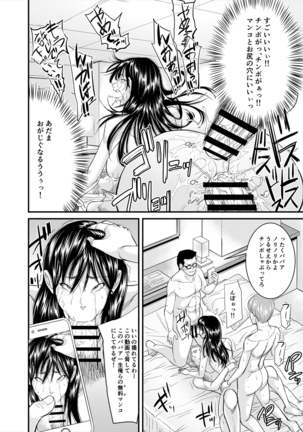 Jimi na Oba-san ga... Page #26