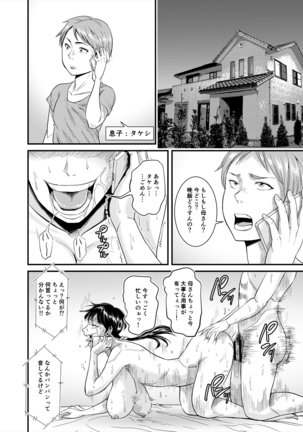 Jimi na Oba-san ga... Page #20