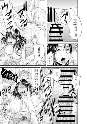 Jimi na Oba-san ga... Page #25