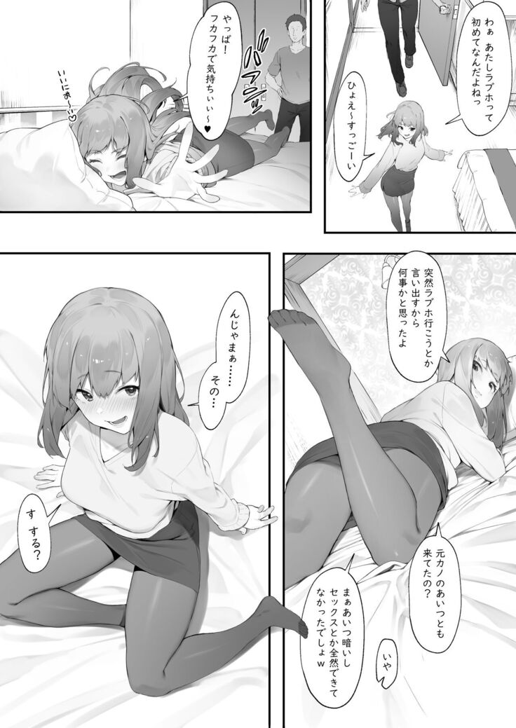 陰キャのあたしに春がきた・続【後編】