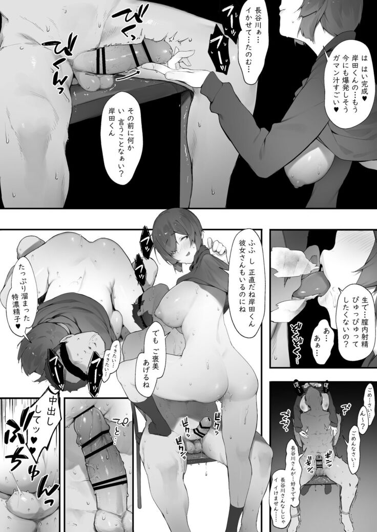 陰キャのあたしに春がきた・続【後編】