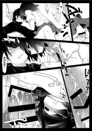 Dear Black Chocolate - Page 17