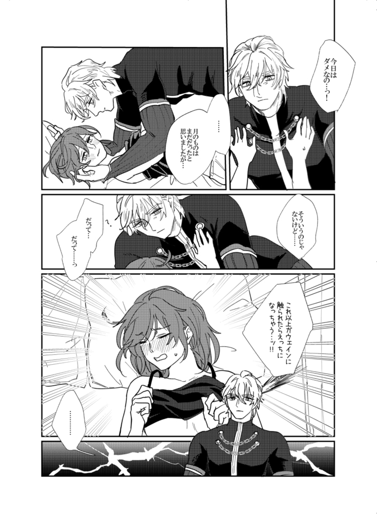 Oishii Kanojo no Tsukurikata