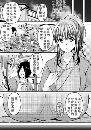 Suimin Appli Kan Page #22