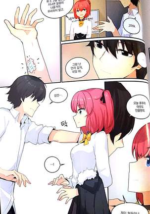 snow drop - Page 13