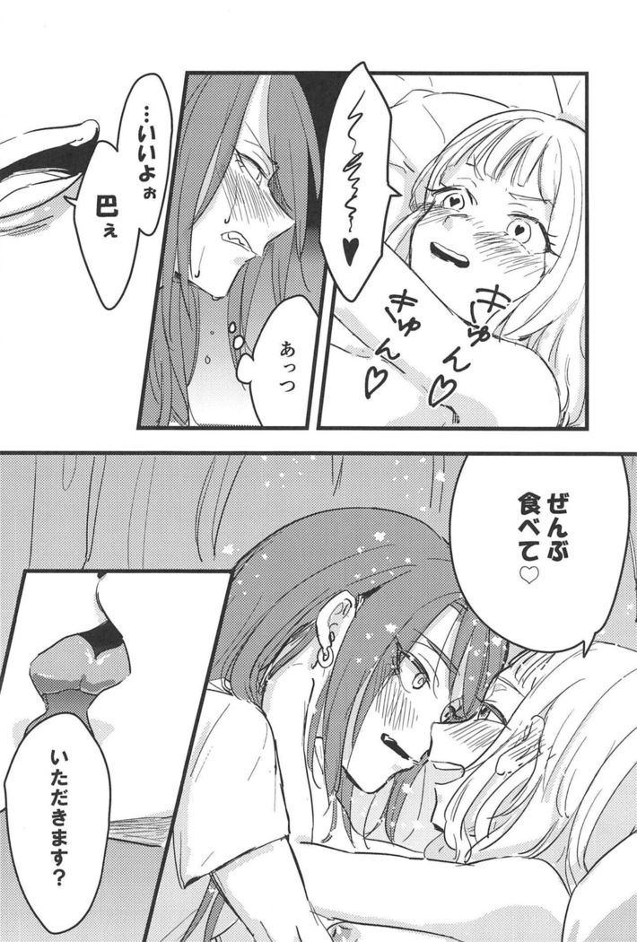 3-pun Tattara Meshiagare