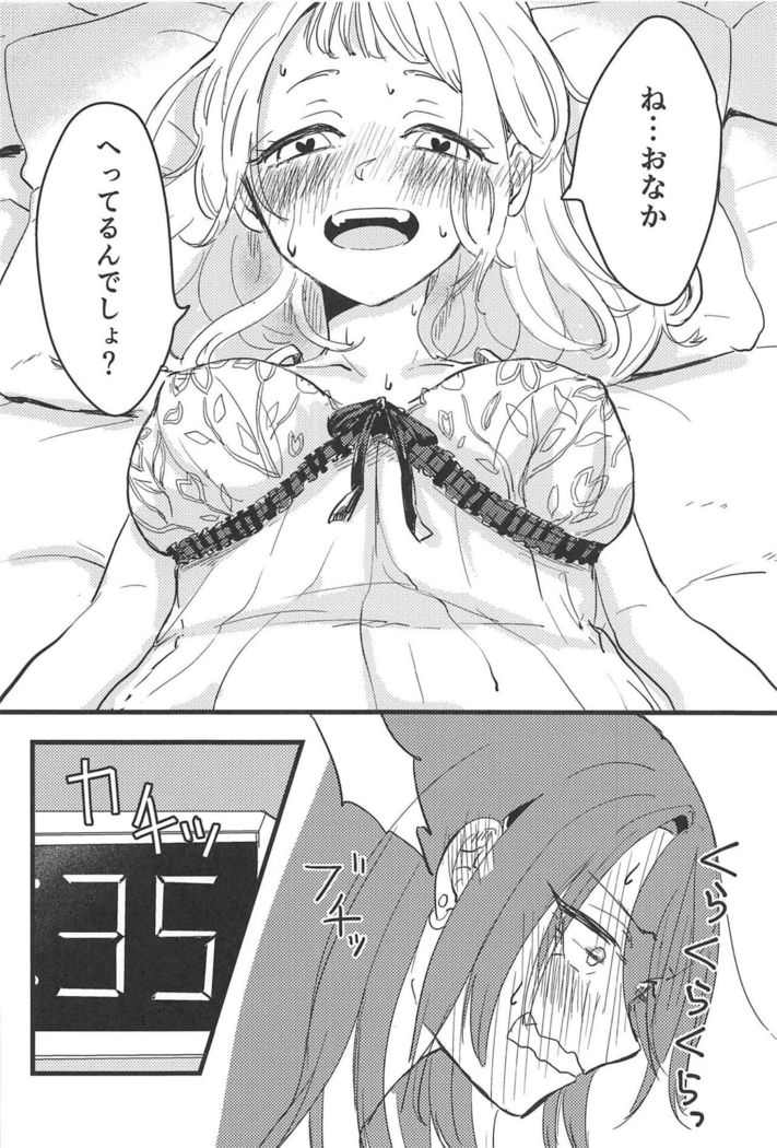 3-pun Tattara Meshiagare