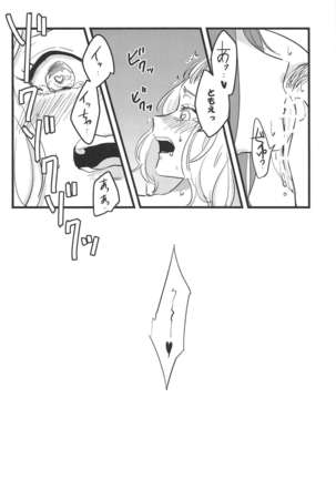 3-pun Tattara Meshiagare - Page 17
