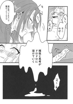 3-pun Tattara Meshiagare - Page 11