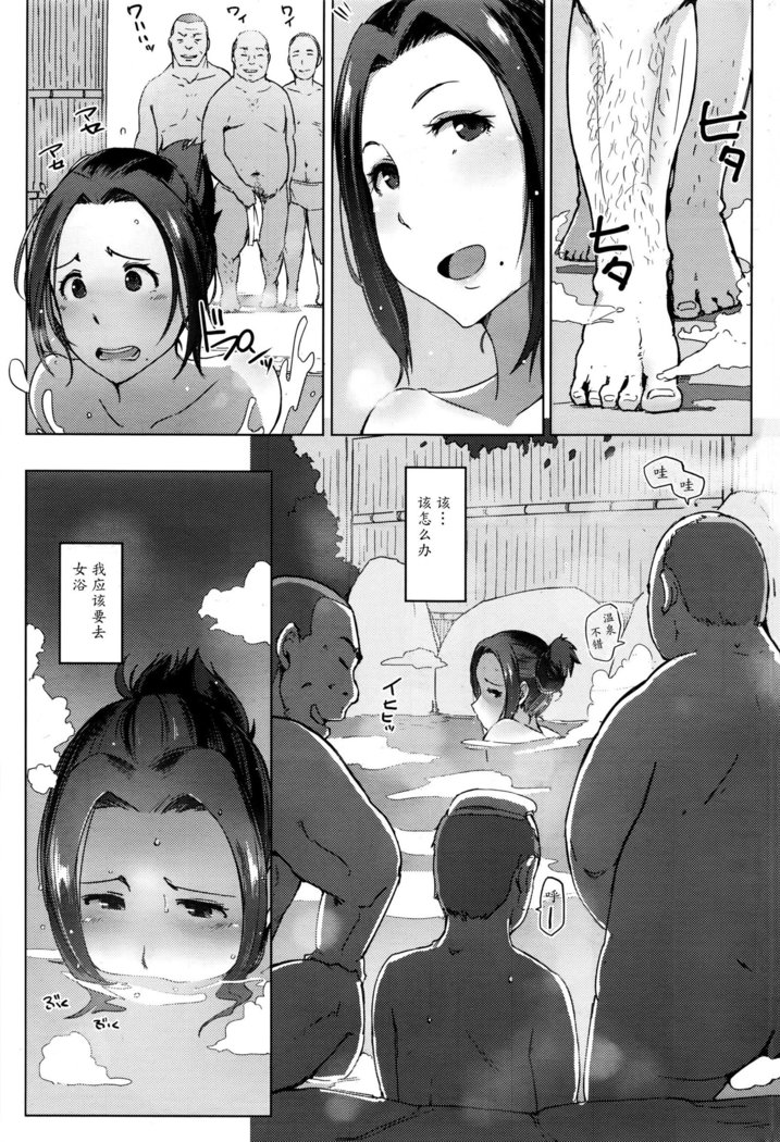Hitouzuma | Secret Hot Spring Wife