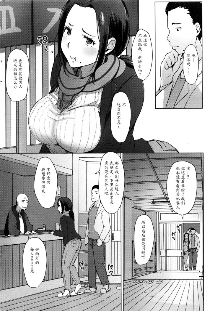 Hitouzuma | Secret Hot Spring Wife