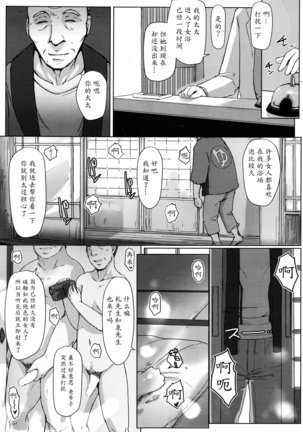 Hitouzuma | Secret Hot Spring Wife Page #19