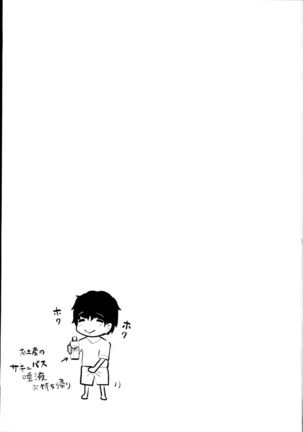 Deli Succu!! vol 2.0 ~DeliHeal Yondara Succubus 3-nin ni Tabetsukusareta Repo~ Page #35