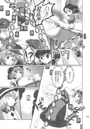 Nakadashi Harvester - Page 21