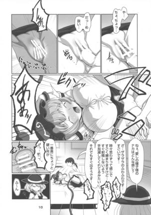 Nakadashi Harvester - Page 12