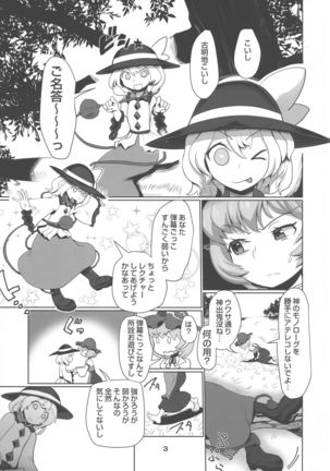 Nakadashi Harvester - Page 5