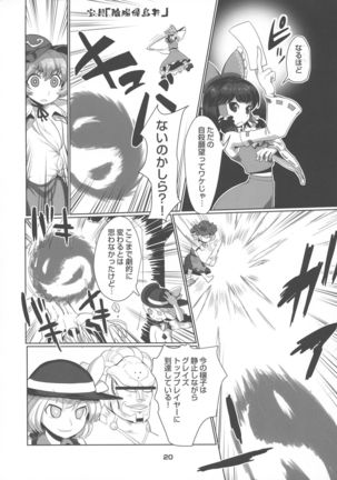 Nakadashi Harvester - Page 22
