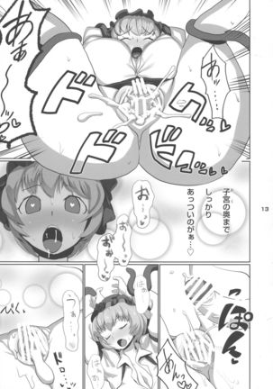 Nakadashi Harvester Page #15