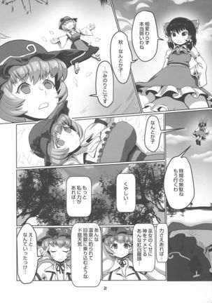 Nakadashi Harvester Page #4
