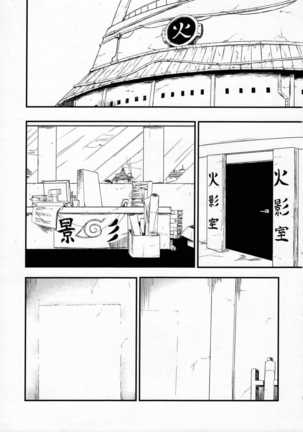 Konoha-don Yasaimashi Page #4
