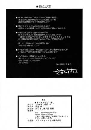 Konoha-don Yasaimashi Page #27