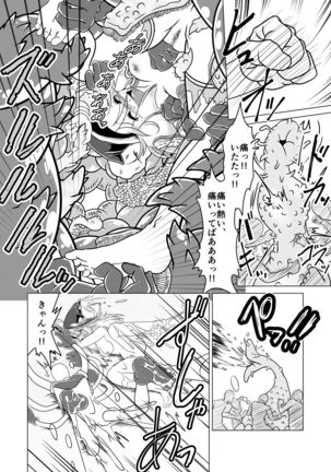 Minto to Marunomi Kusuguri Monsters! Page #26