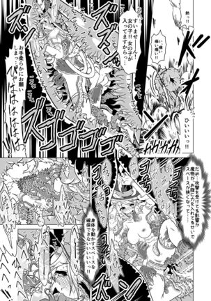 Minto to Marunomi Kusuguri Monsters! - Page 25