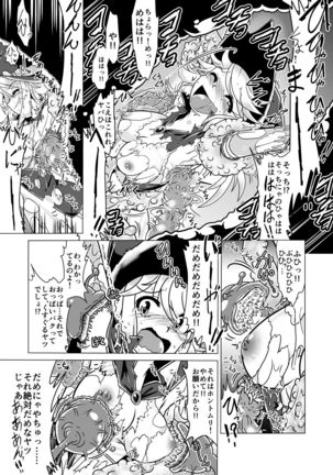Minto to Marunomi Kusuguri Monsters! Page #13