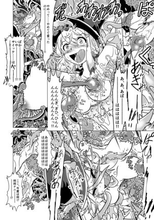 Minto to Marunomi Kusuguri Monsters! Page #14