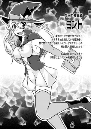 Minto to Marunomi Kusuguri Monsters! - Page 29