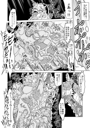 Minto to Marunomi Kusuguri Monsters! Page #20