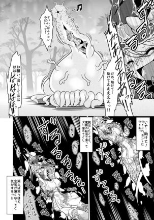 Minto to Marunomi Kusuguri Monsters! Page #10