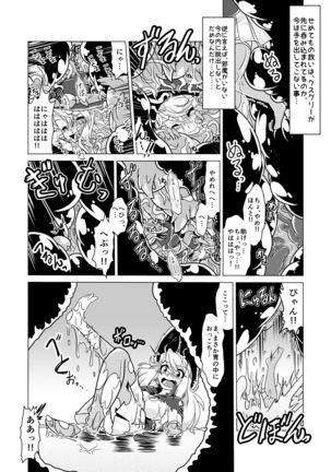 Minto to Marunomi Kusuguri Monsters! Page #11