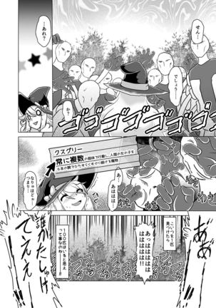 Minto to Marunomi Kusuguri Monsters! - Page 28